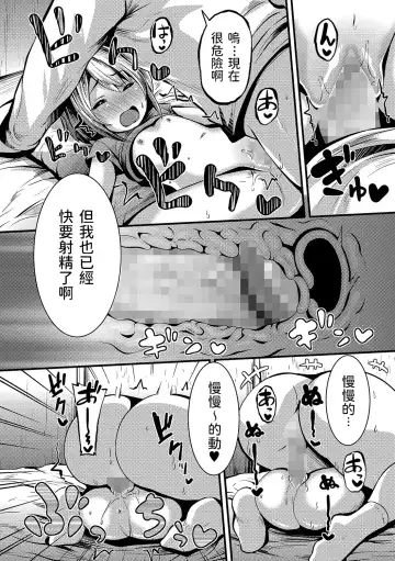 [Bookmoun10] Tomari ni Oide Fhentai - Page 10