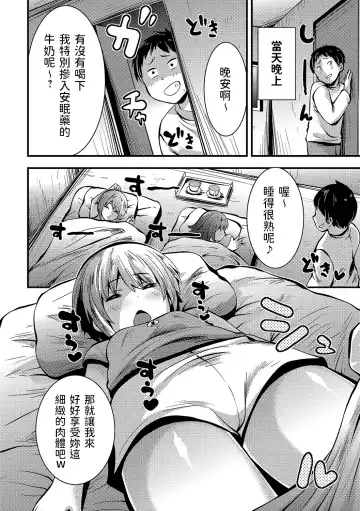 [Bookmoun10] Tomari ni Oide Fhentai - Page 2