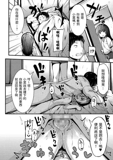 [Bookmoun10] Tomari ni Oide Fhentai - Page 20