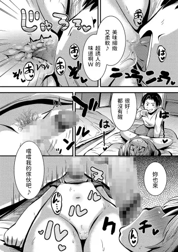 [Bookmoun10] Tomari ni Oide Fhentai - Page 4