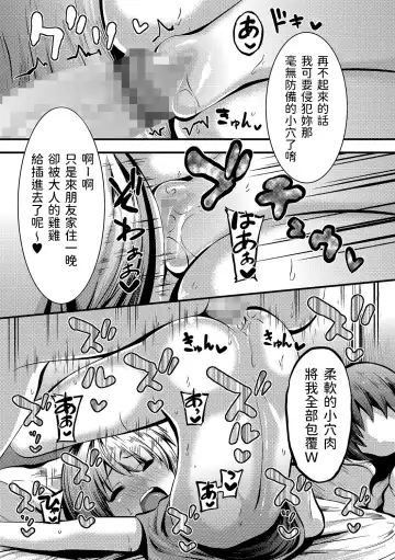[Bookmoun10] Tomari ni Oide Fhentai - Page 7