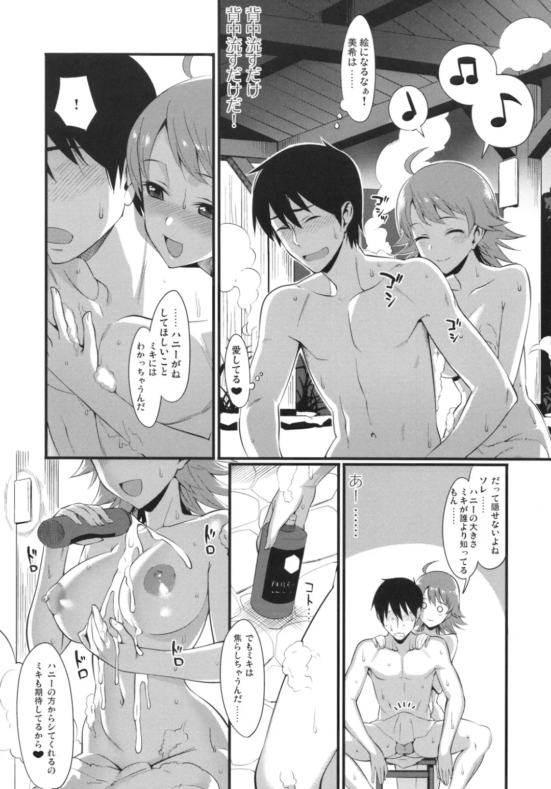 [Lunch] Onsen Tamamagoto Fhentai - Page 7