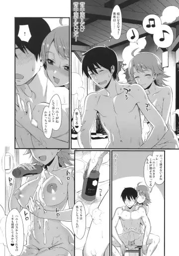 [Lunch] Onsen Tamamagoto Fhentai - Page 7
