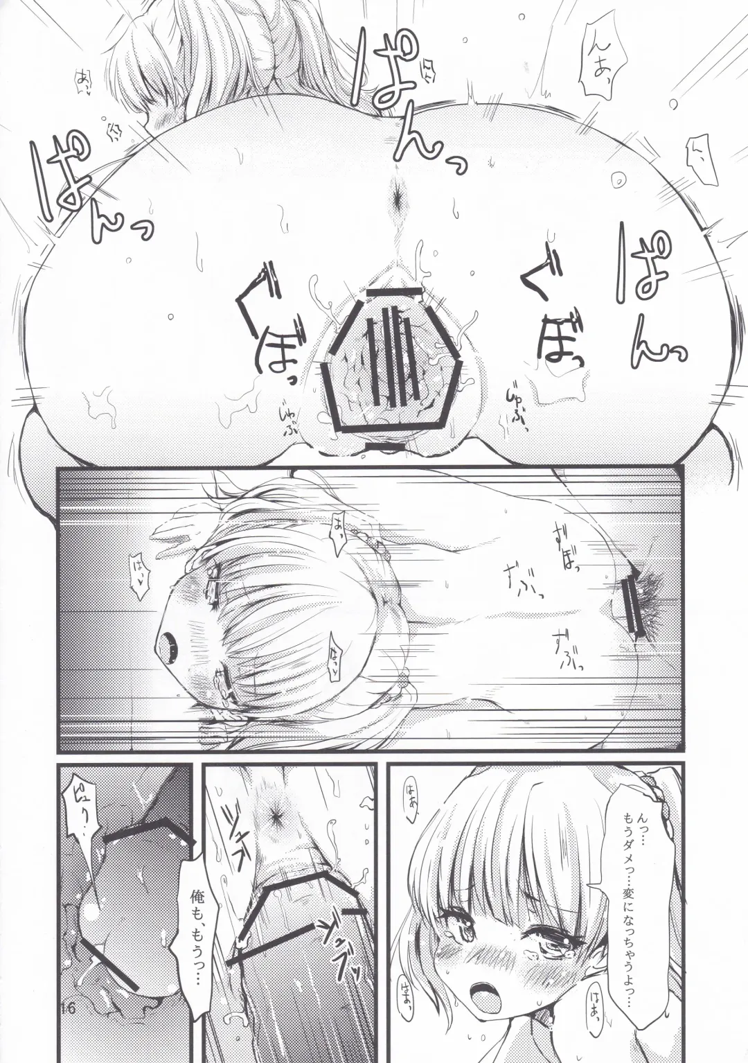 [Haruyukiko] BAKIBAKI Passion Fhentai - Page 17