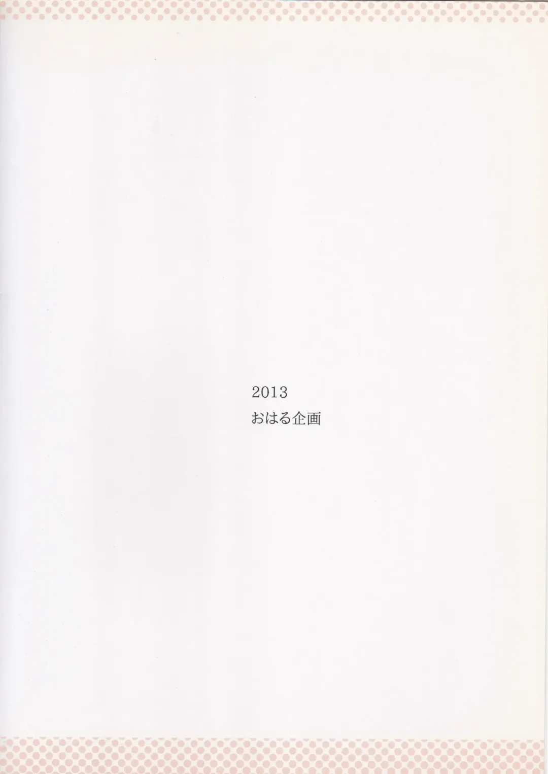 [Haruyukiko] BAKIBAKI Passion Fhentai - Page 24