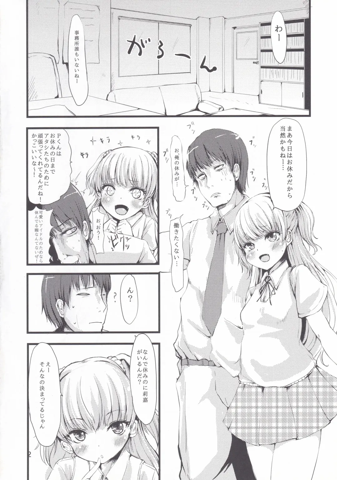 [Haruyukiko] BAKIBAKI Passion Fhentai - Page 3