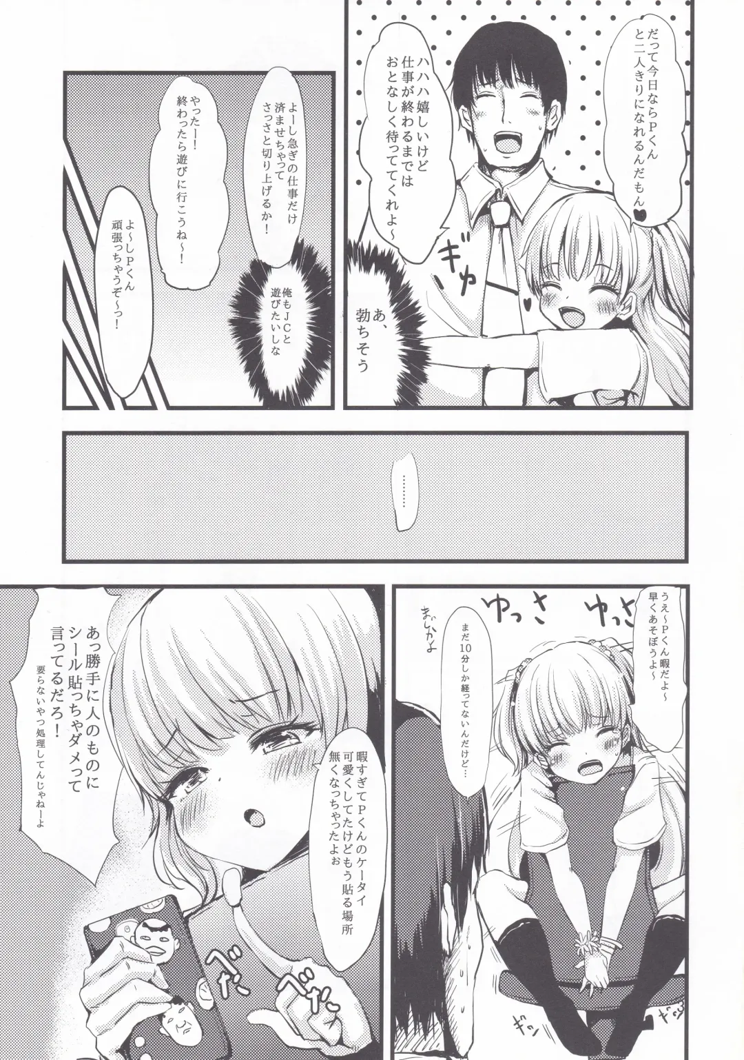 [Haruyukiko] BAKIBAKI Passion Fhentai - Page 4