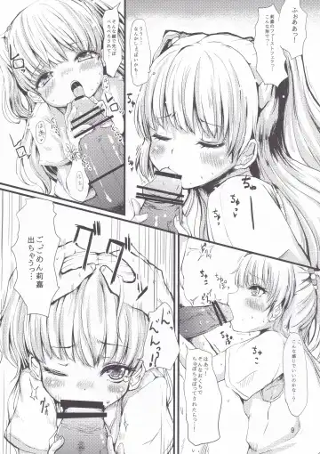 [Haruyukiko] BAKIBAKI Passion Fhentai - Page 10