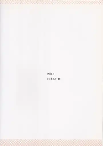 [Haruyukiko] BAKIBAKI Passion Fhentai - Page 24