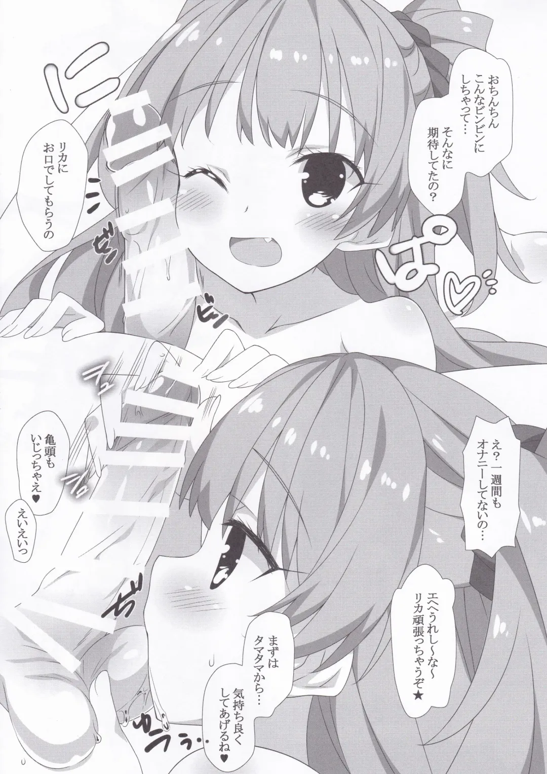 [Hinata Mutsuki] SEXY GIRL PARTY Fhentai - Page 17