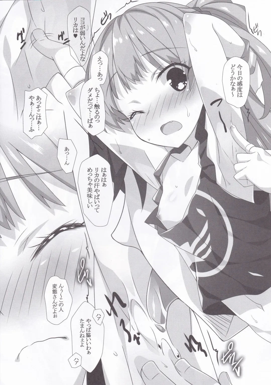 [Hinata Mutsuki] SEXY GIRL PARTY Fhentai - Page 9