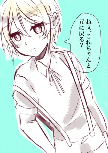 U~Iriamu uke-dzume ⑦ Fhentai - Page 11