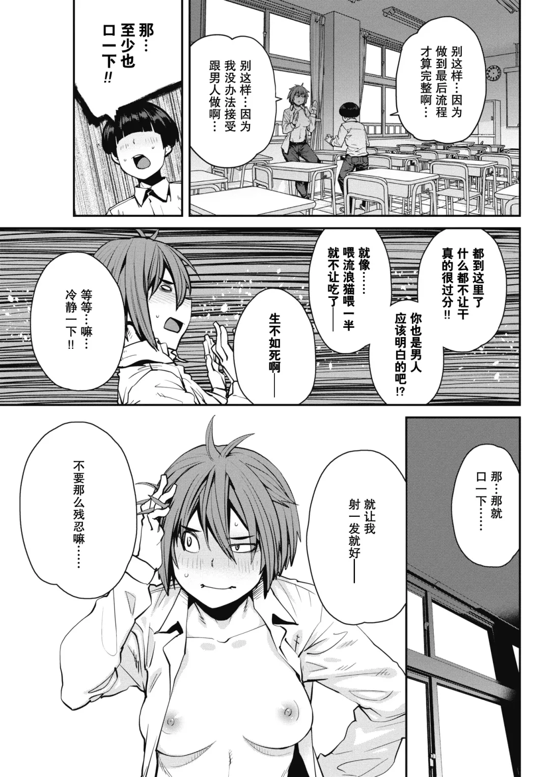 [Shimimaru] SexChange Fhentai - Page 7