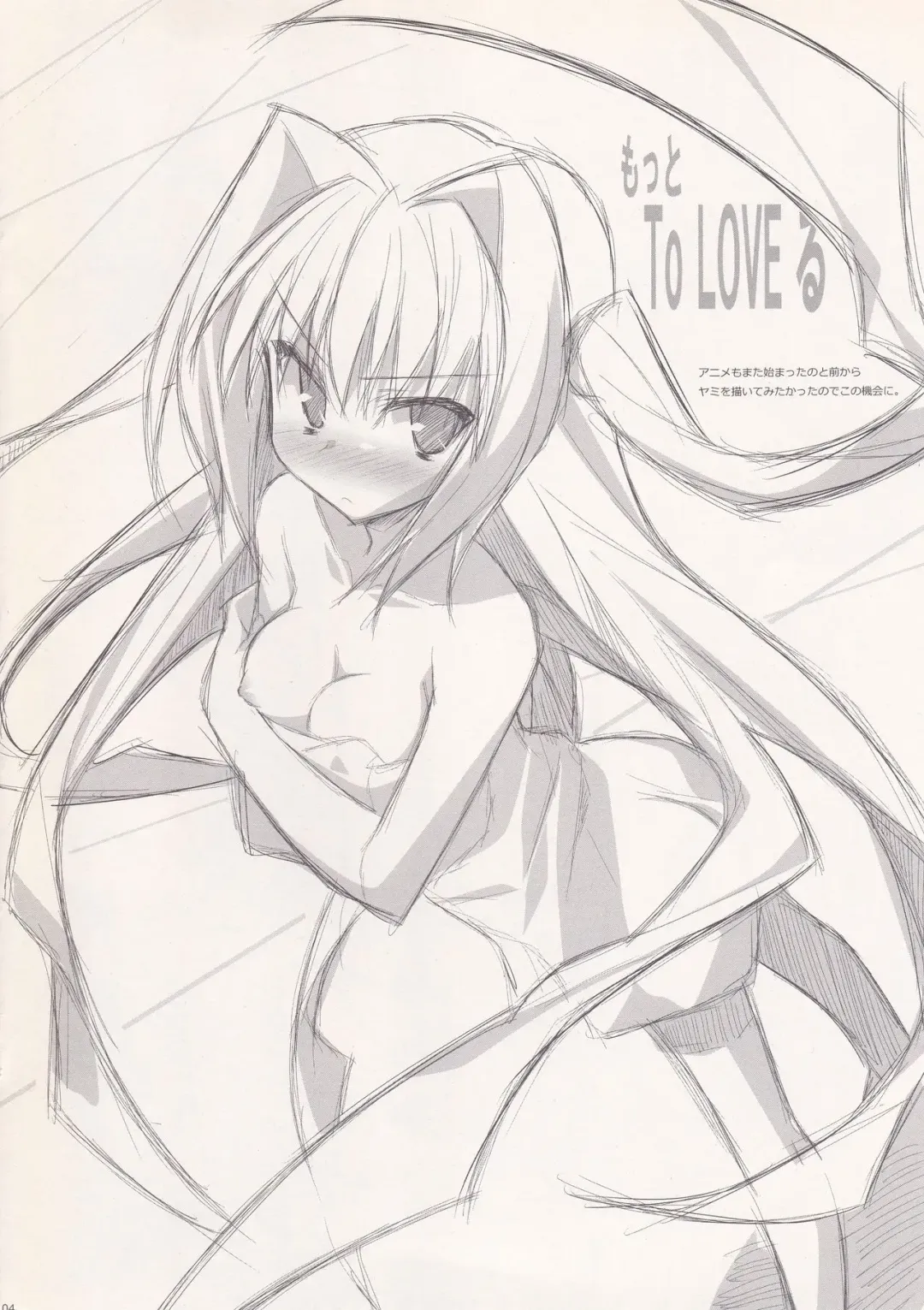 [Hinata Mutsuki] Oreimo Hon de, wa Arimasen Hon Fhentai - Page 4