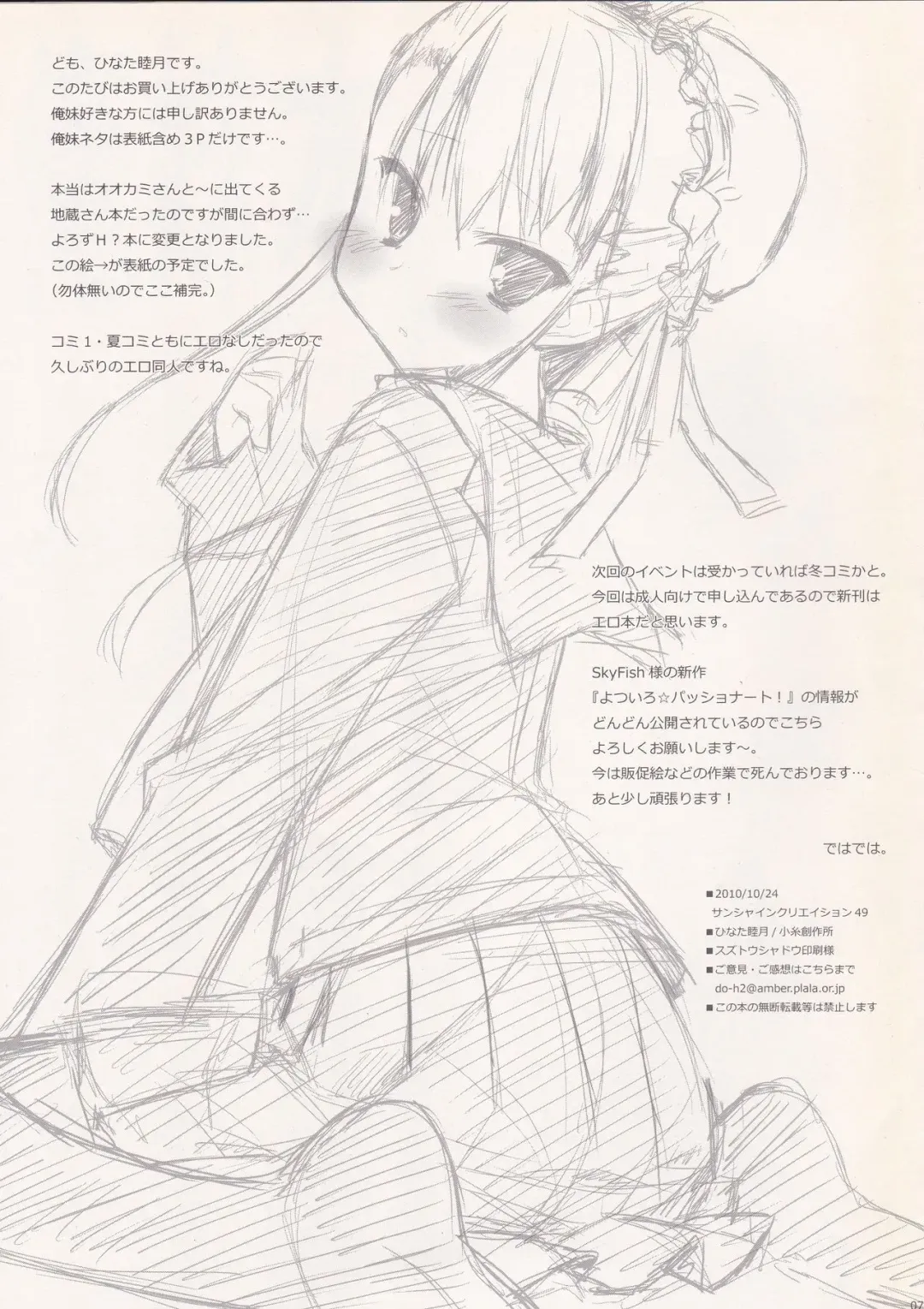 [Hinata Mutsuki] Oreimo Hon de, wa Arimasen Hon Fhentai - Page 7