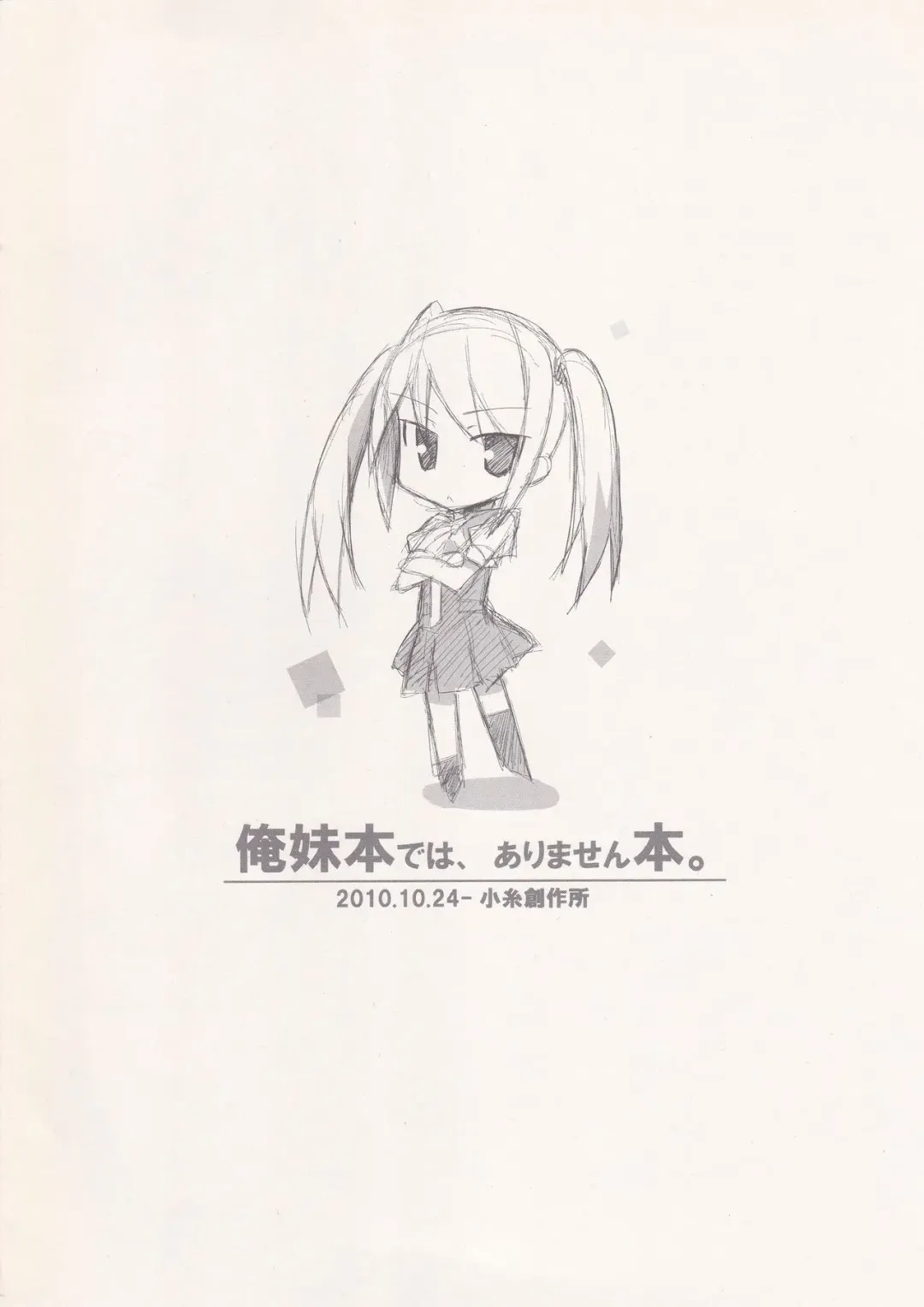 [Hinata Mutsuki] Oreimo Hon de, wa Arimasen Hon Fhentai - Page 8