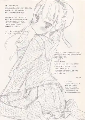 [Hinata Mutsuki] Oreimo Hon de, wa Arimasen Hon Fhentai - Page 7