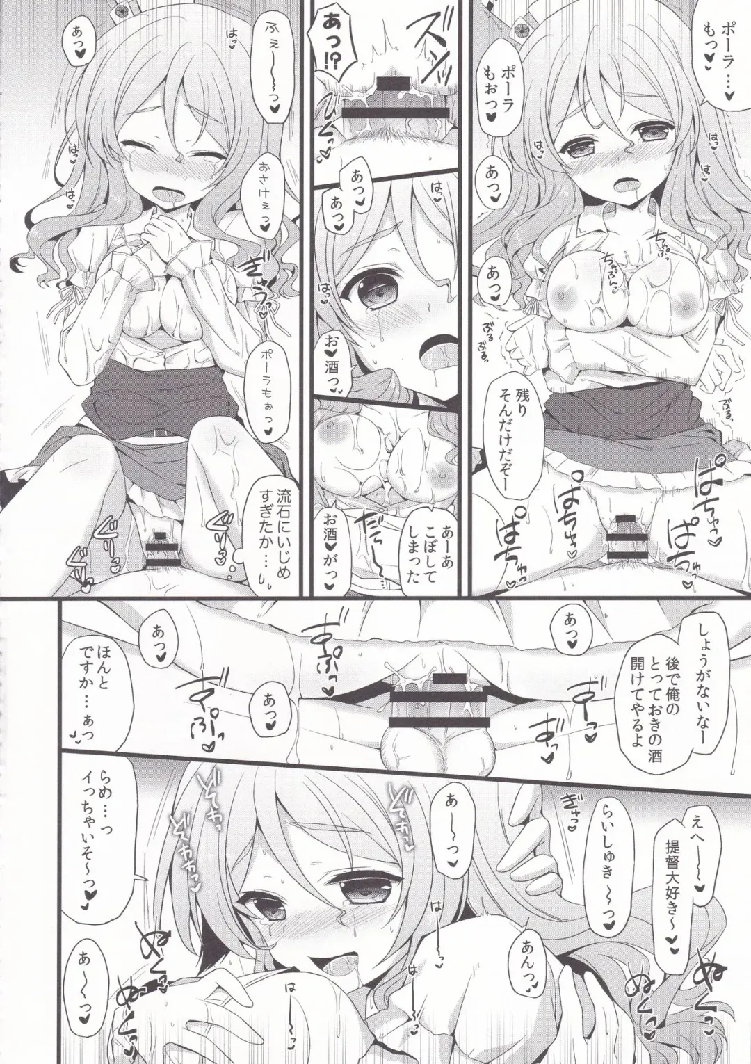 [Konomi - Nyu] Kamikaze. Pola Panpan Fhentai - Page 13