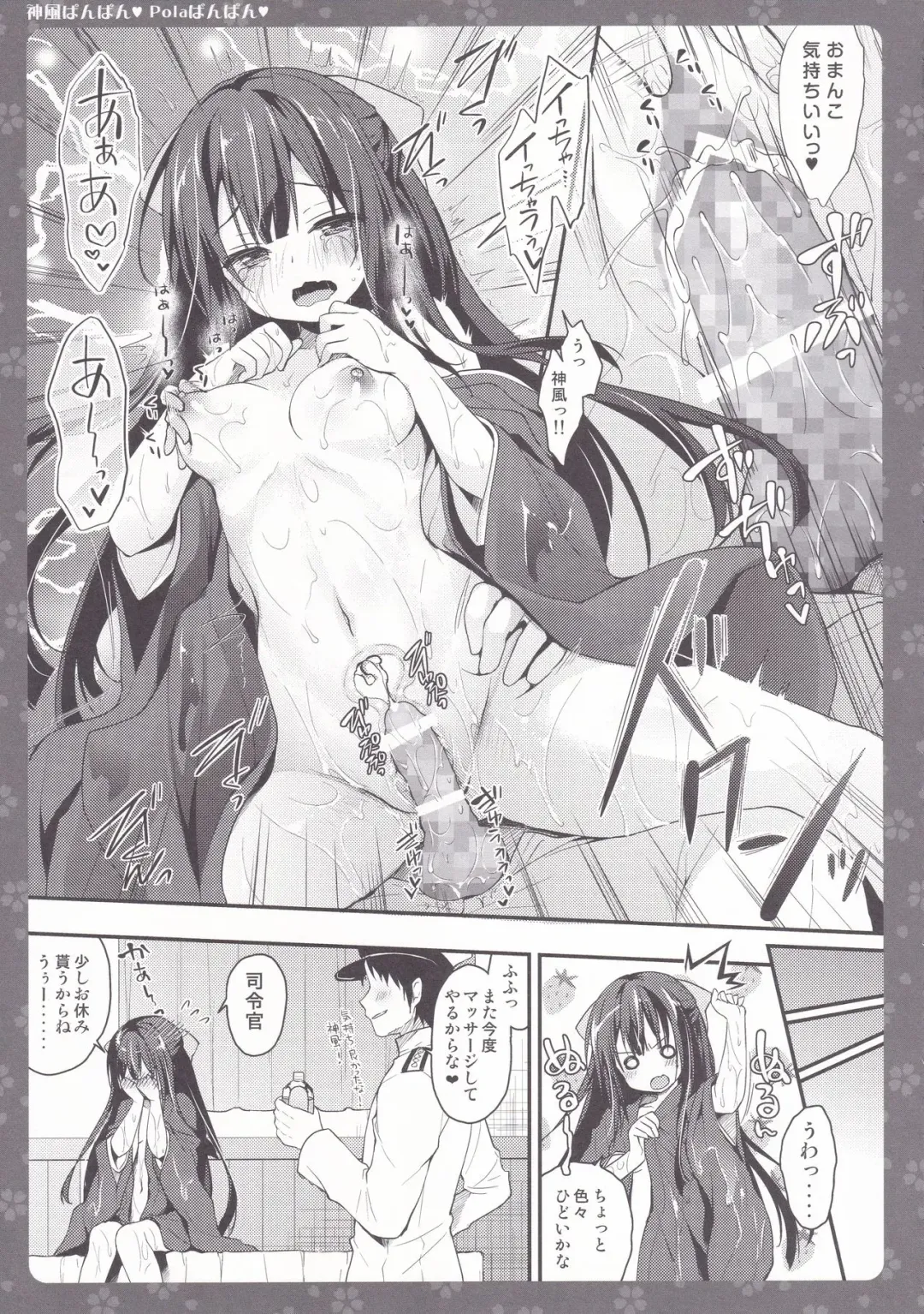 [Konomi - Nyu] Kamikaze. Pola Panpan Fhentai - Page 8