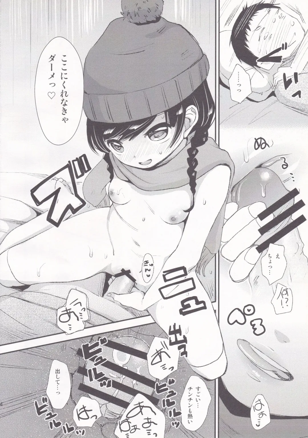 [Kiyomiya Ryo] Eat Me Fhentai - Page 12