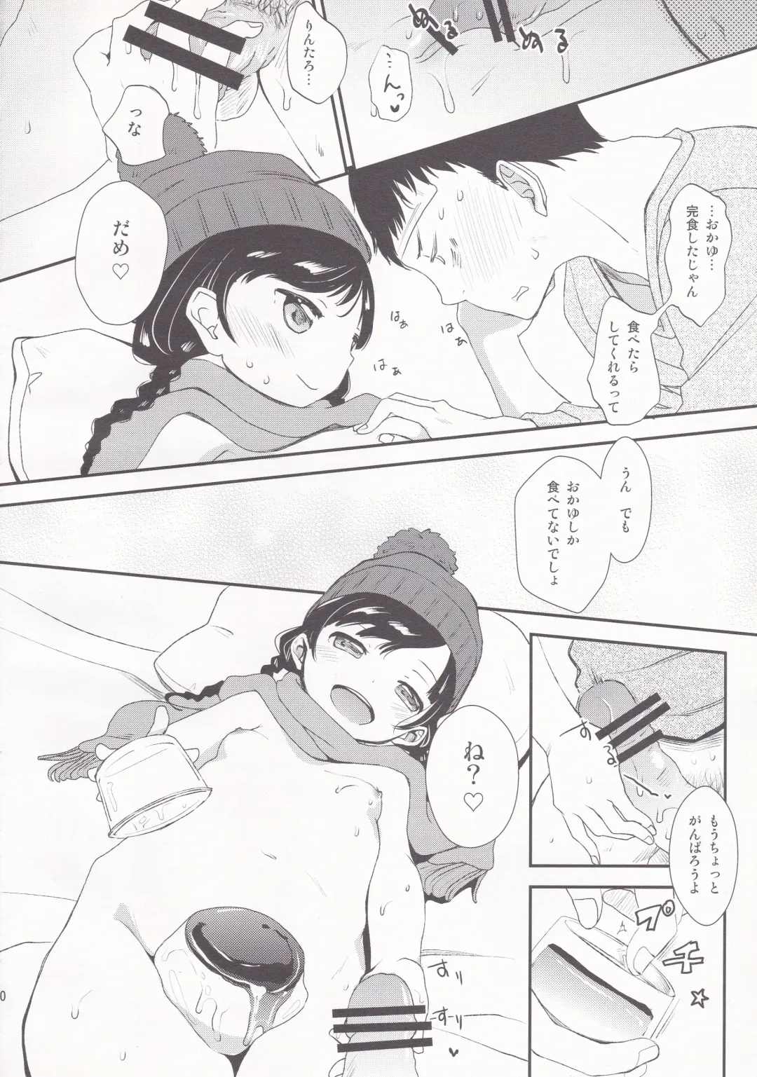 [Kiyomiya Ryo] Eat Me Fhentai - Page 8