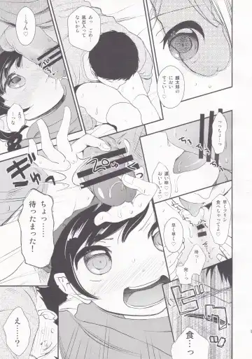 [Kiyomiya Ryo] Eat Me Fhentai - Page 11
