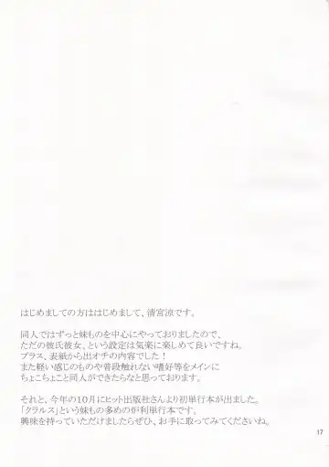 [Kiyomiya Ryo] Eat Me Fhentai - Page 15