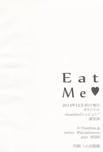 [Kiyomiya Ryo] Eat Me Fhentai - Page 16