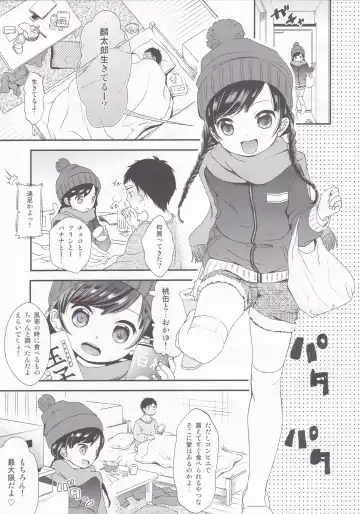 [Kiyomiya Ryo] Eat Me Fhentai - Page 3