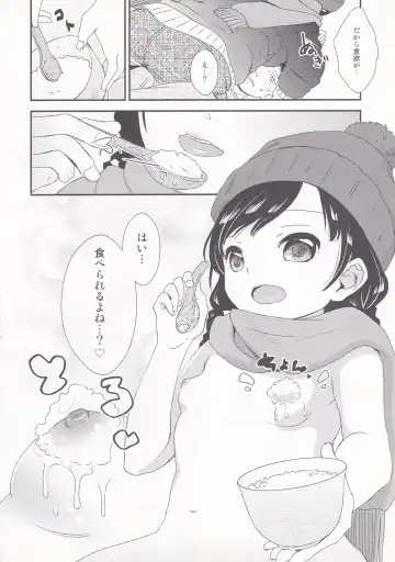 [Kiyomiya Ryo] Eat Me Fhentai - Page 6