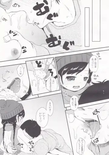 [Kiyomiya Ryo] Eat Me Fhentai - Page 7