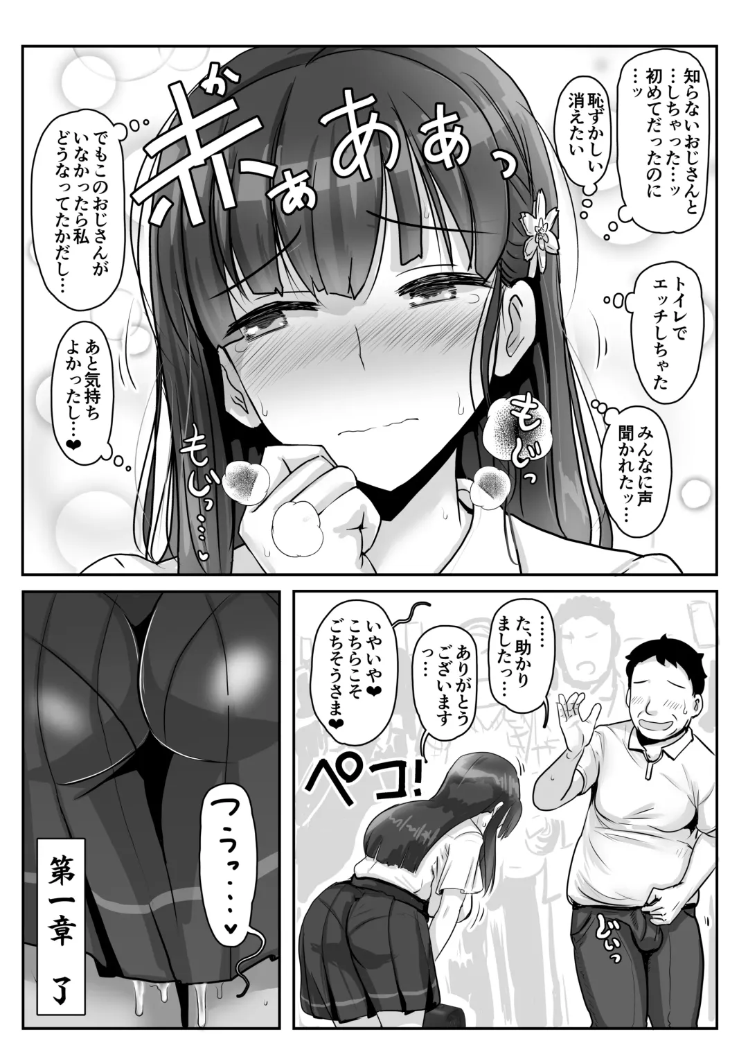 [Deep Valley] A World Where Humans Are In Estrus Fhentai - Page 24