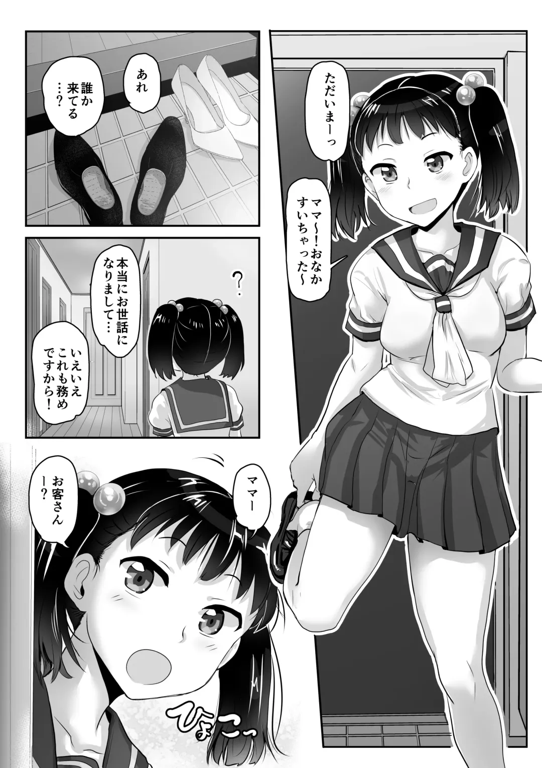 [Deep Valley] A World Where Humans Are In Estrus Fhentai - Page 39