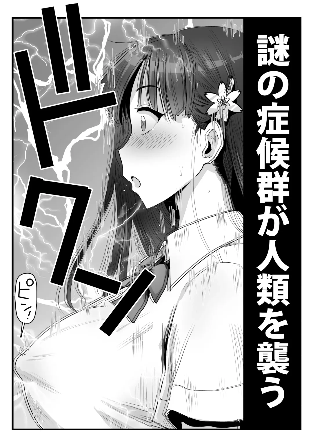 [Deep Valley] A World Where Humans Are In Estrus Fhentai - Page 4