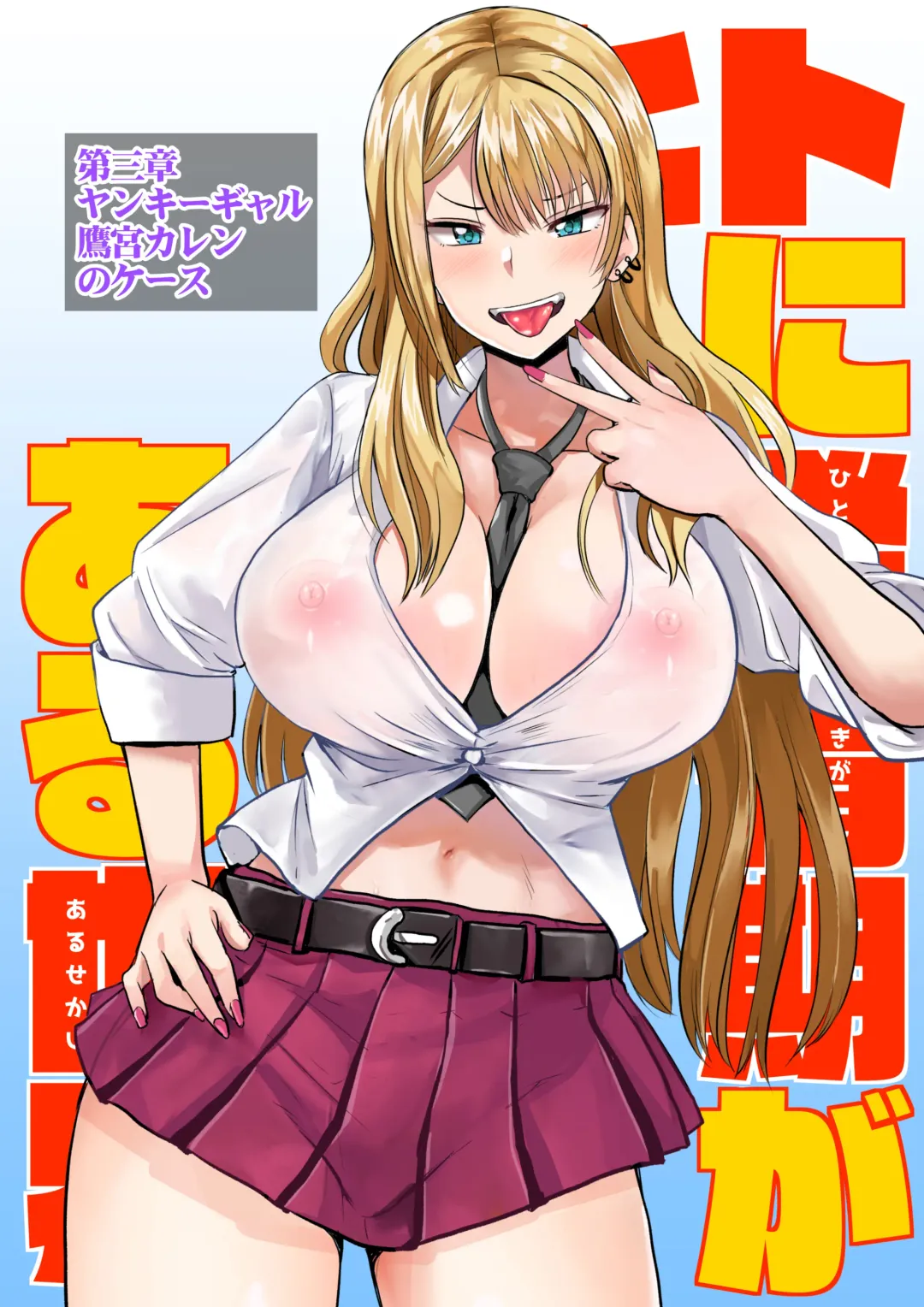 [Deep Valley] A World Where Humans Are In Estrus Fhentai - Page 49