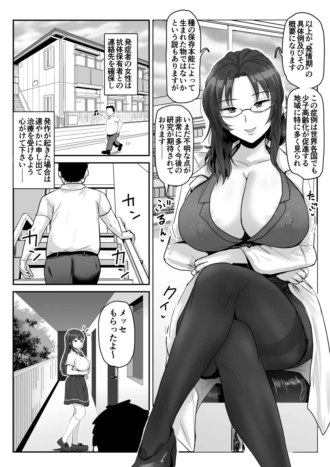 [Deep Valley] A World Where Humans Are In Estrus Fhentai - Page 68