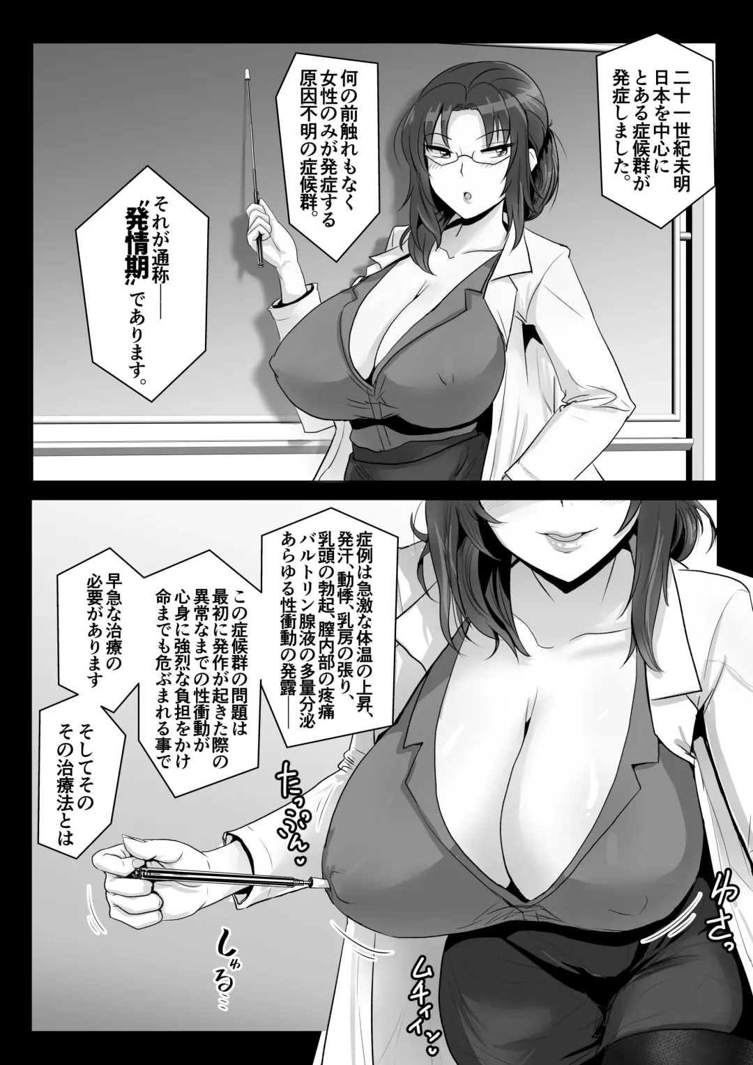 [Deep Valley] A World Where Humans Are In Estrus Fhentai - Page 7