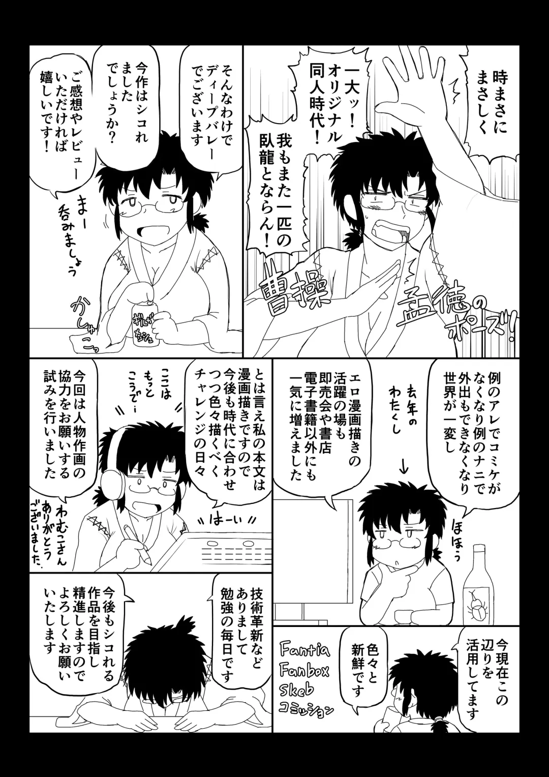 [Deep Valley] A World Where Humans Are In Estrus Fhentai - Page 72