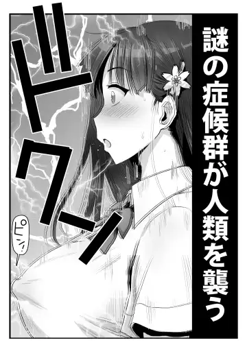 [Deep Valley] A World Where Humans Are In Estrus Fhentai - Page 4