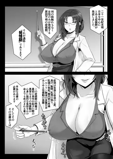 [Deep Valley] A World Where Humans Are In Estrus Fhentai - Page 7