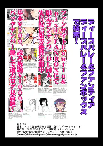 [Deep Valley] A World Where Humans Are In Estrus Fhentai - Page 73