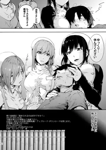 [Uba Yoshiyuki] Miyasaka Byouin 5 - "Semerareru no wa Suki desu ka?" Fhentai - Page 34