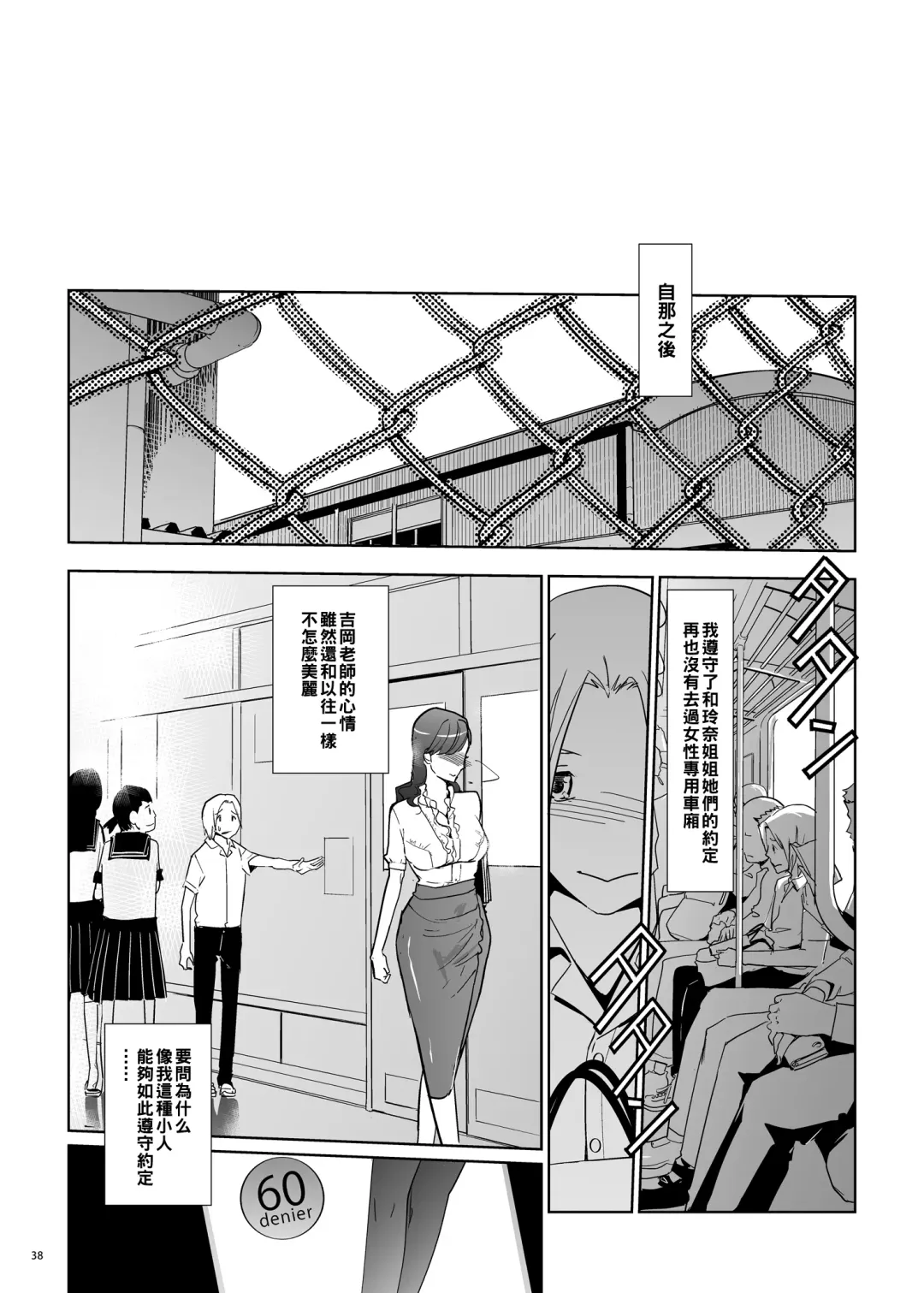 [Clone Ningen] Yoshioka Sensei wa Boku Senyou Deep Throat Onahole. Fhentai - Page 38