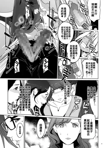 [Clone Ningen] Yoshioka Sensei wa Boku Senyou Deep Throat Onahole. Fhentai - Page 13