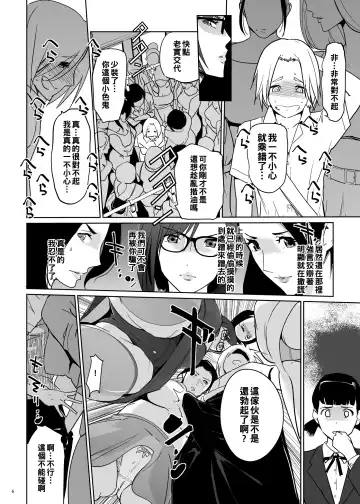 [Clone Ningen] Yoshioka Sensei wa Boku Senyou Deep Throat Onahole. Fhentai - Page 6