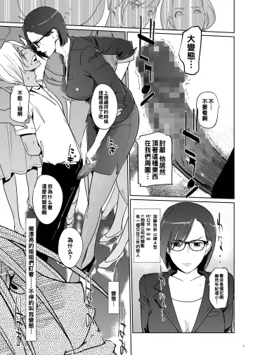 [Clone Ningen] Yoshioka Sensei wa Boku Senyou Deep Throat Onahole. Fhentai - Page 7