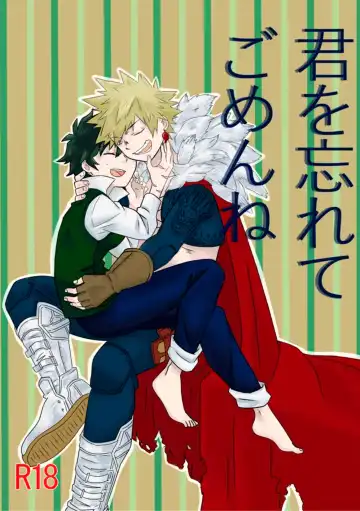 Read [Yuzu] Kimi o Wasurete Gomen ne | I'm Sorry for Forgetting You - Fhentai