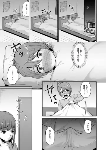 [Titiduki] Ottori Onee-chan no Ecchi na Honshou Fhentai - Page 23