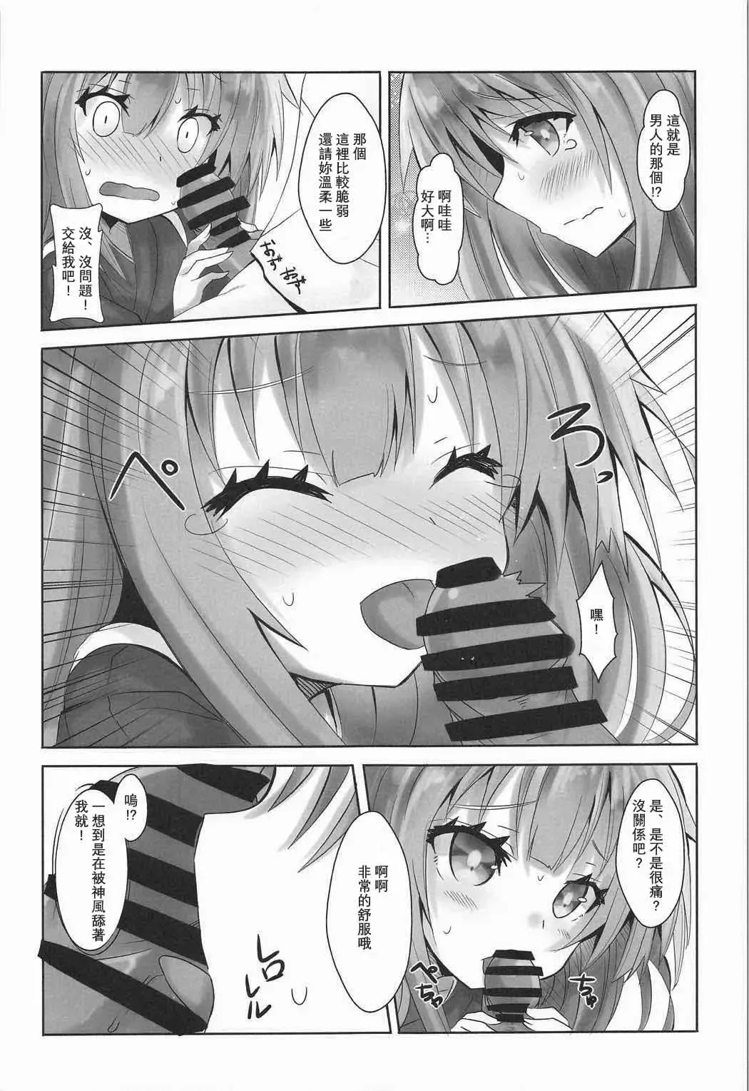 [Hizaka] Kamikaze no Ii Tokoro Oshiete Ageru! Fhentai - Page 5