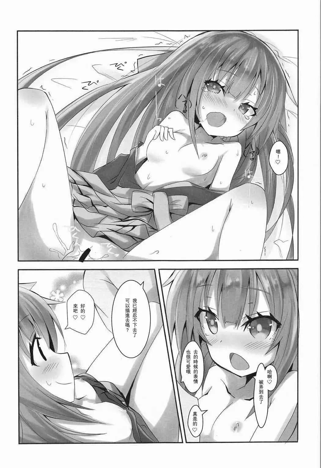 [Hizaka] Kamikaze no Ii Tokoro Oshiete Ageru! Fhentai - Page 9